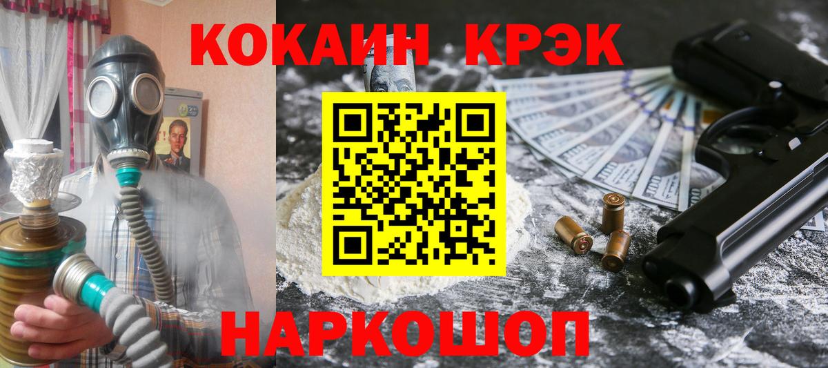 Cocaine VHQ Киреевск