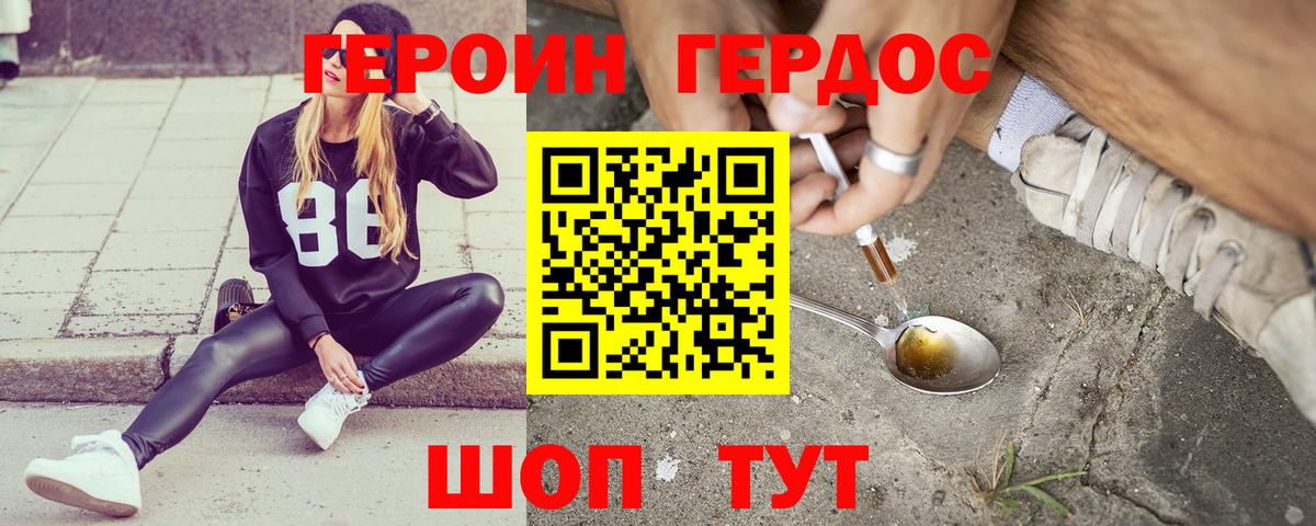 Киреевск  Героин гречка  Вход с VPN 